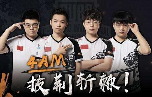 并与队友们 并与队友们