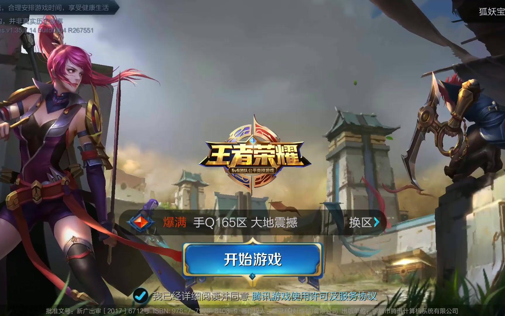 出线形势上